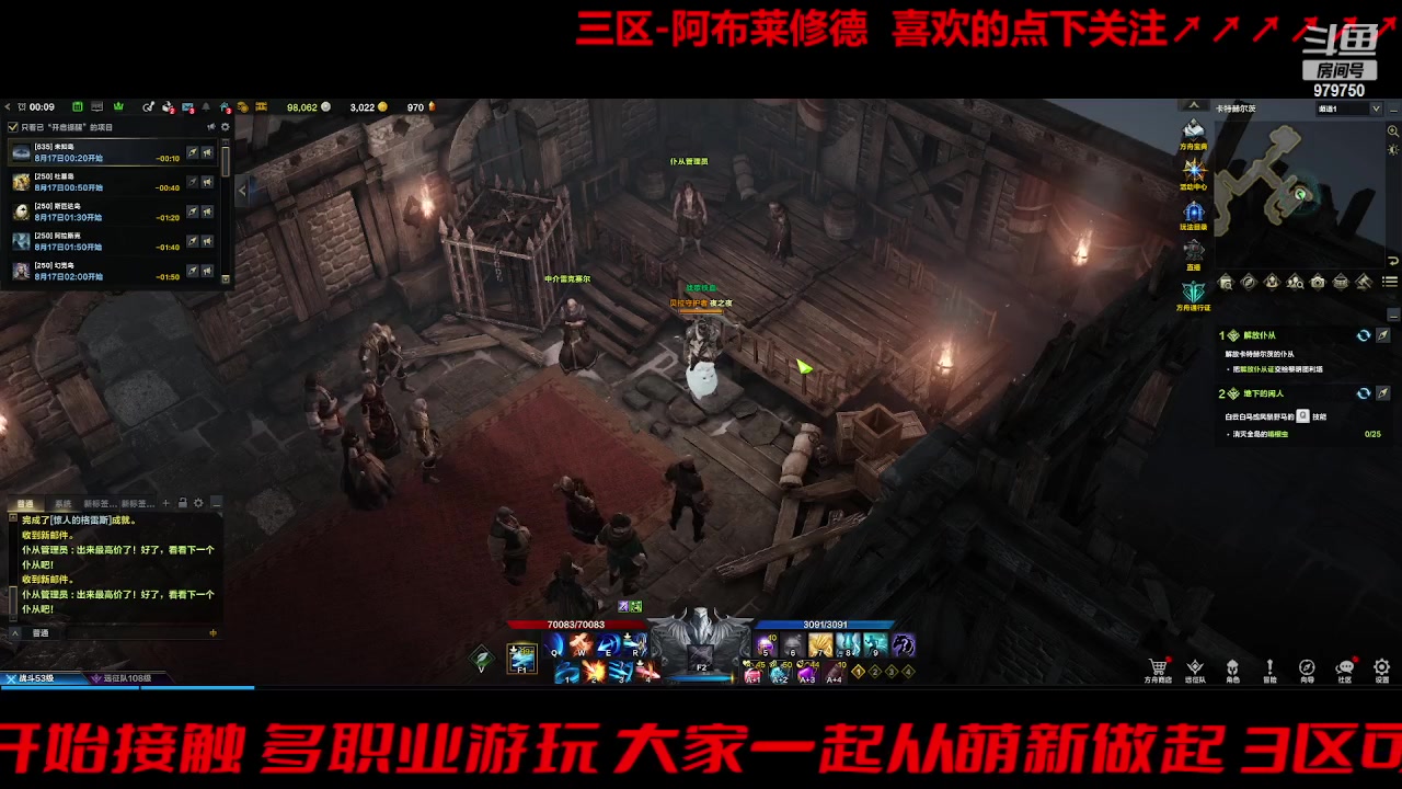 【2023-8-16 23点场】三凯1986:三区 搬砖 关注可带星辰前4阶