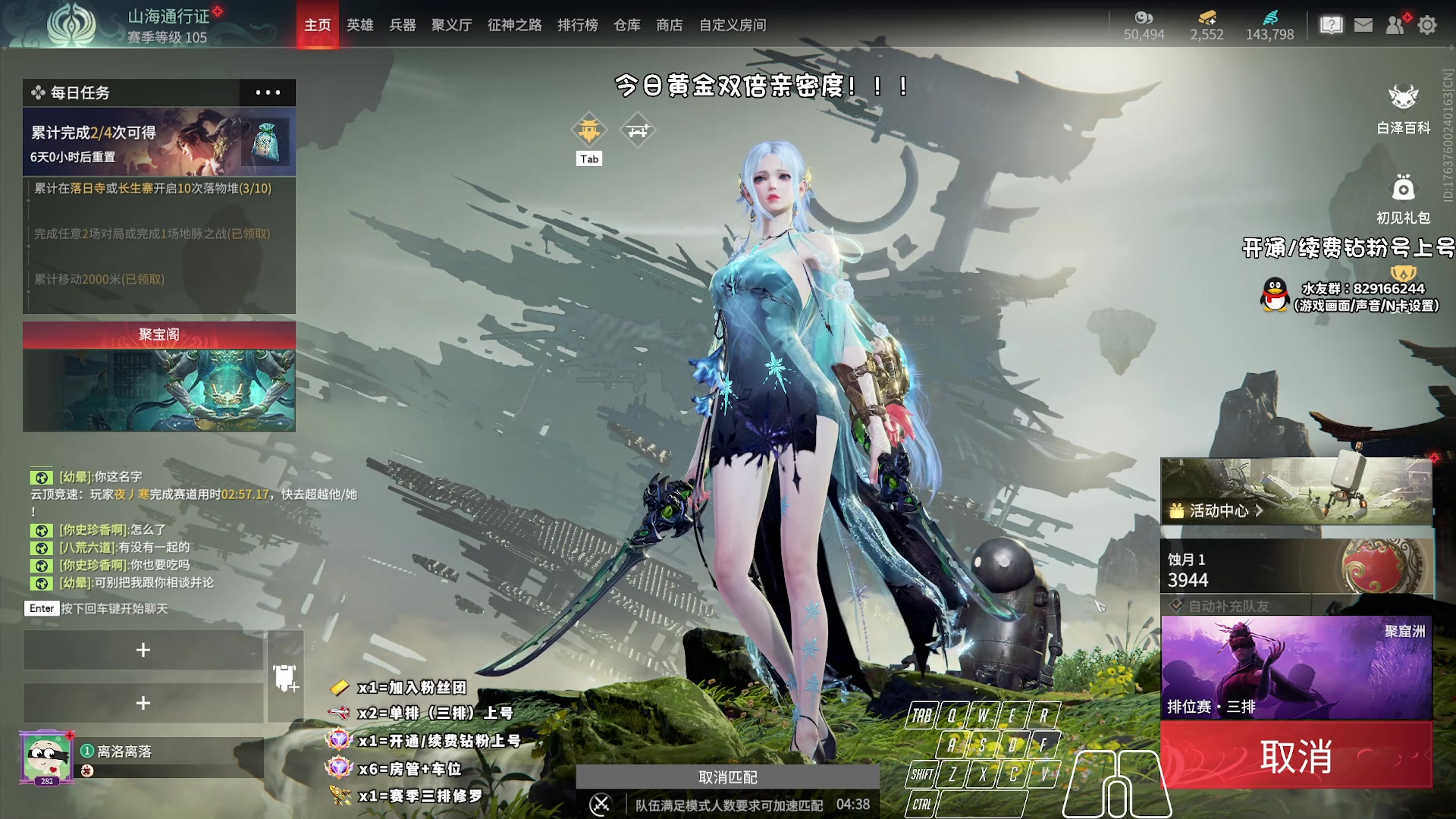 【2023-08-18 03点场】sysyu：【双倍】今日钻粉上大分了！！！