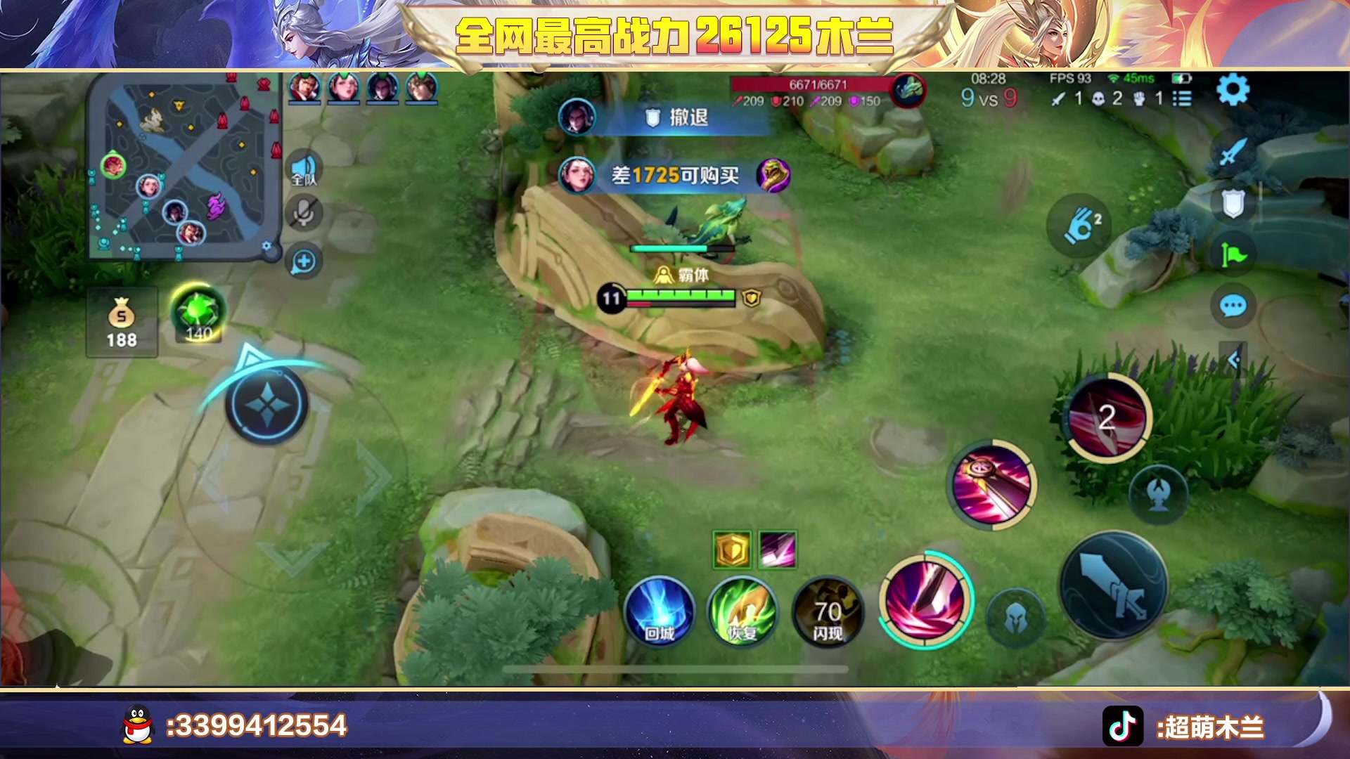 【2023-08-16 18点场】超萌木兰：搞点巅峰赛分吃吃....