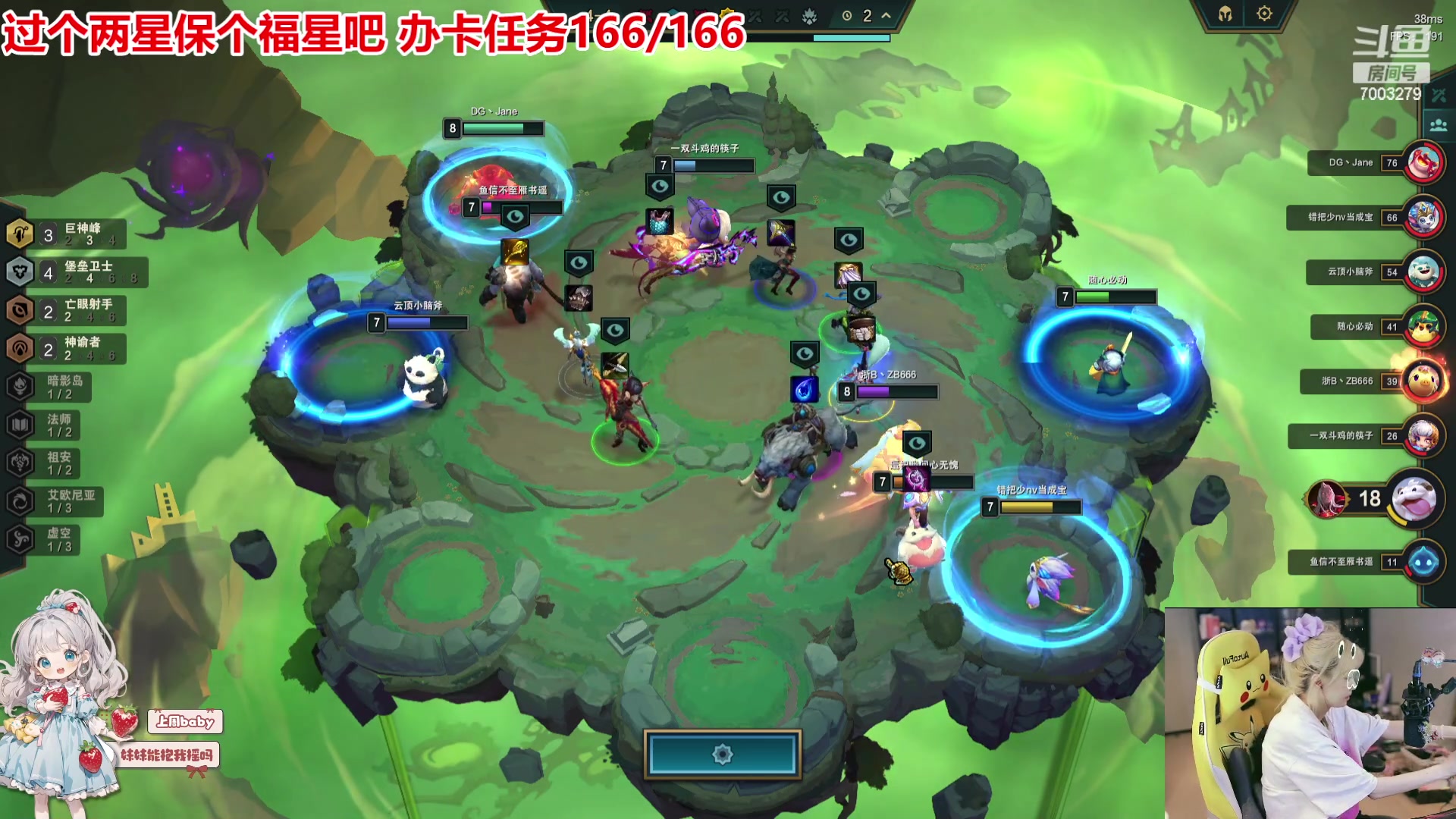 【2023-08-18 01点场】喜欢水水：《云顶女神杯》