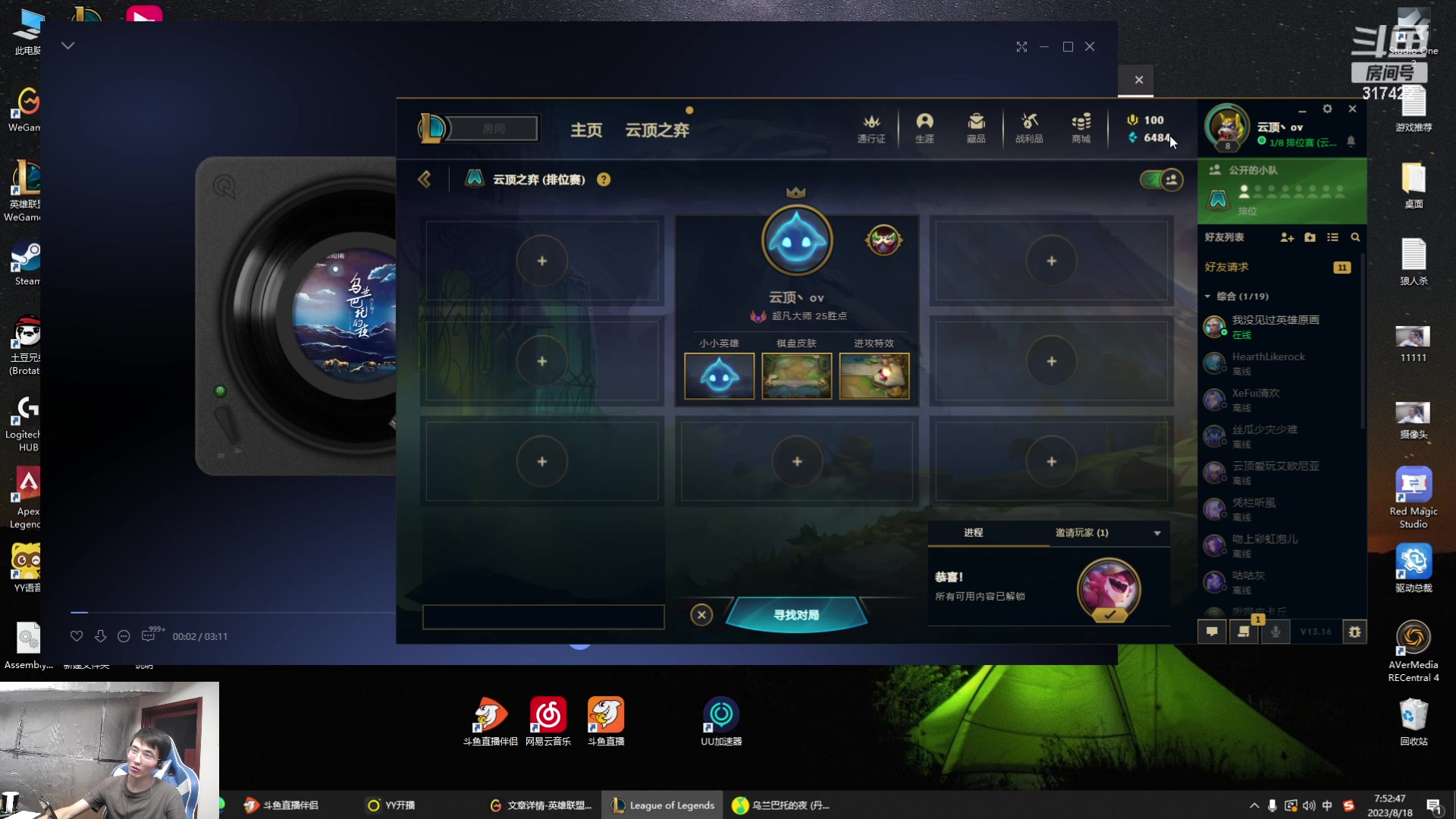 【2023-08-18 07点场】驴酱的冯雨大王：冯雨大王：保持理智，热爱生活！