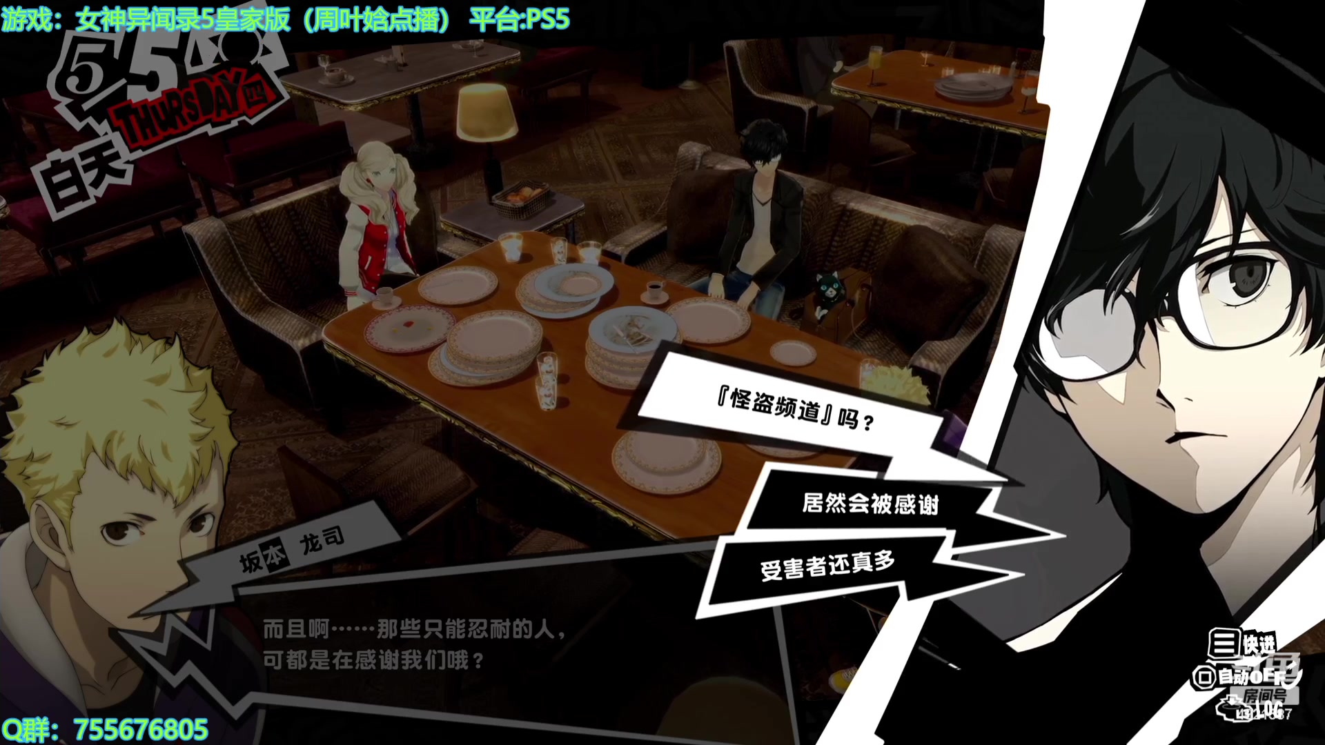 【2023-08-17 17点场】O月球大叔O：P5R！点播环节