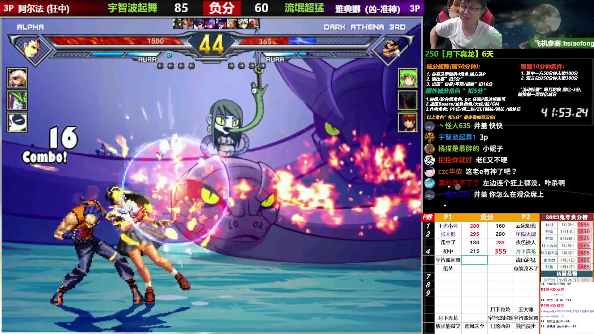 【2023-08-17 22点场】那日的风：【MUGEN】兄弟们, 晚上好