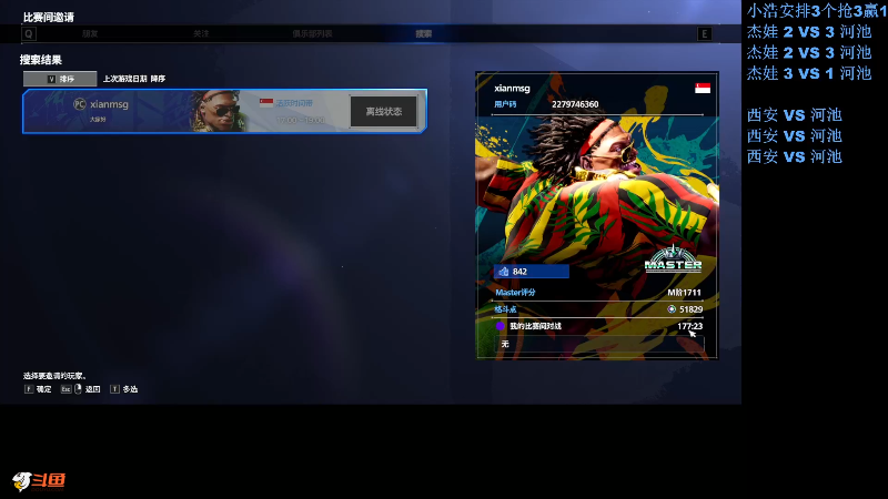 【格斗游戏】战神_河池VR的精彩时刻 20230818 07点场