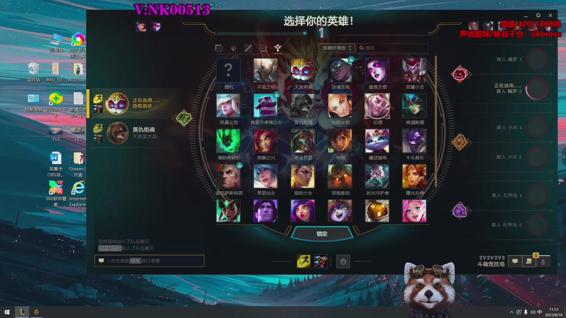 【2023-08-18 20点场】爷大干：第一角斗士~千鸡主播~一枪4000！