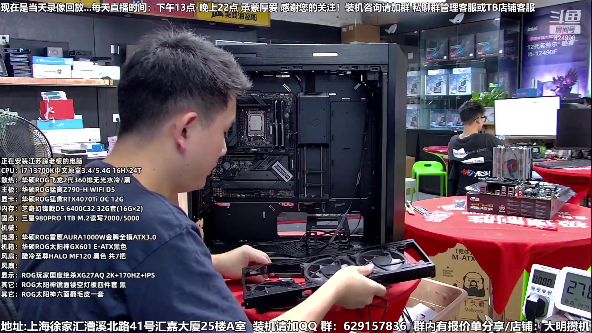 【2023-08-18 21点场】上海大明海：【大明攒机】装机豪机活动搞起