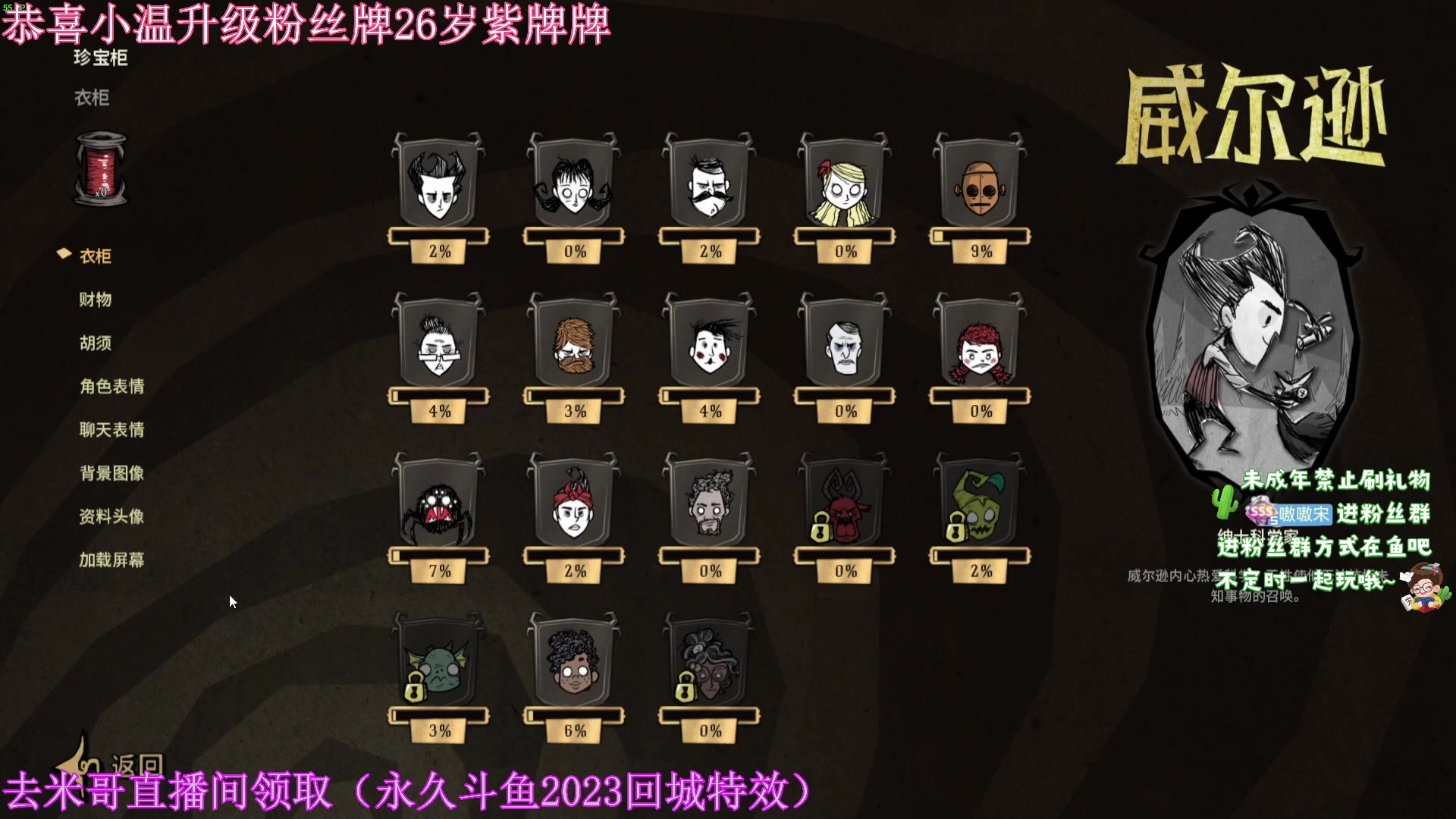 【2023-08-18 03点场】小小宋OAO：✨小小宋✨开心快乐每一天！