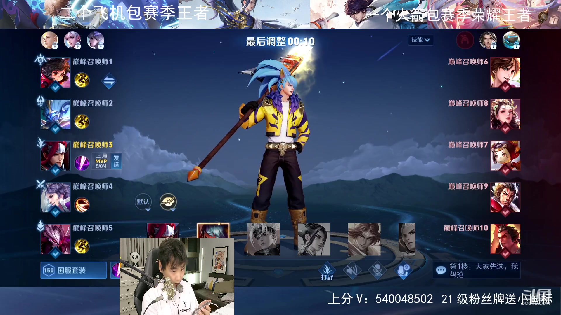 【2023-08-18 20点场】路人王Asuka：【进来学打野吧，QQ区上100段打野中】
