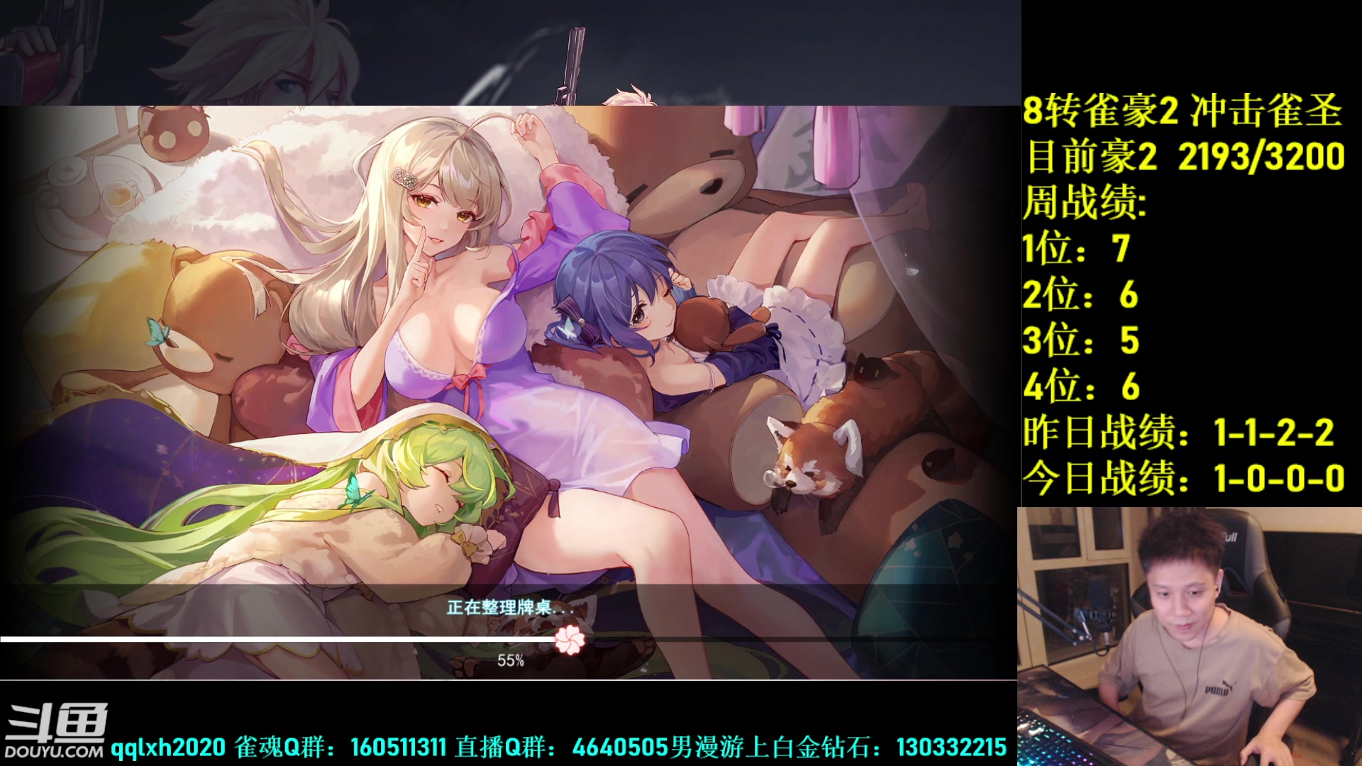 【2023-08-18 02点场】漫游kiss欢：午夜雀魂!防止老年痴呆！