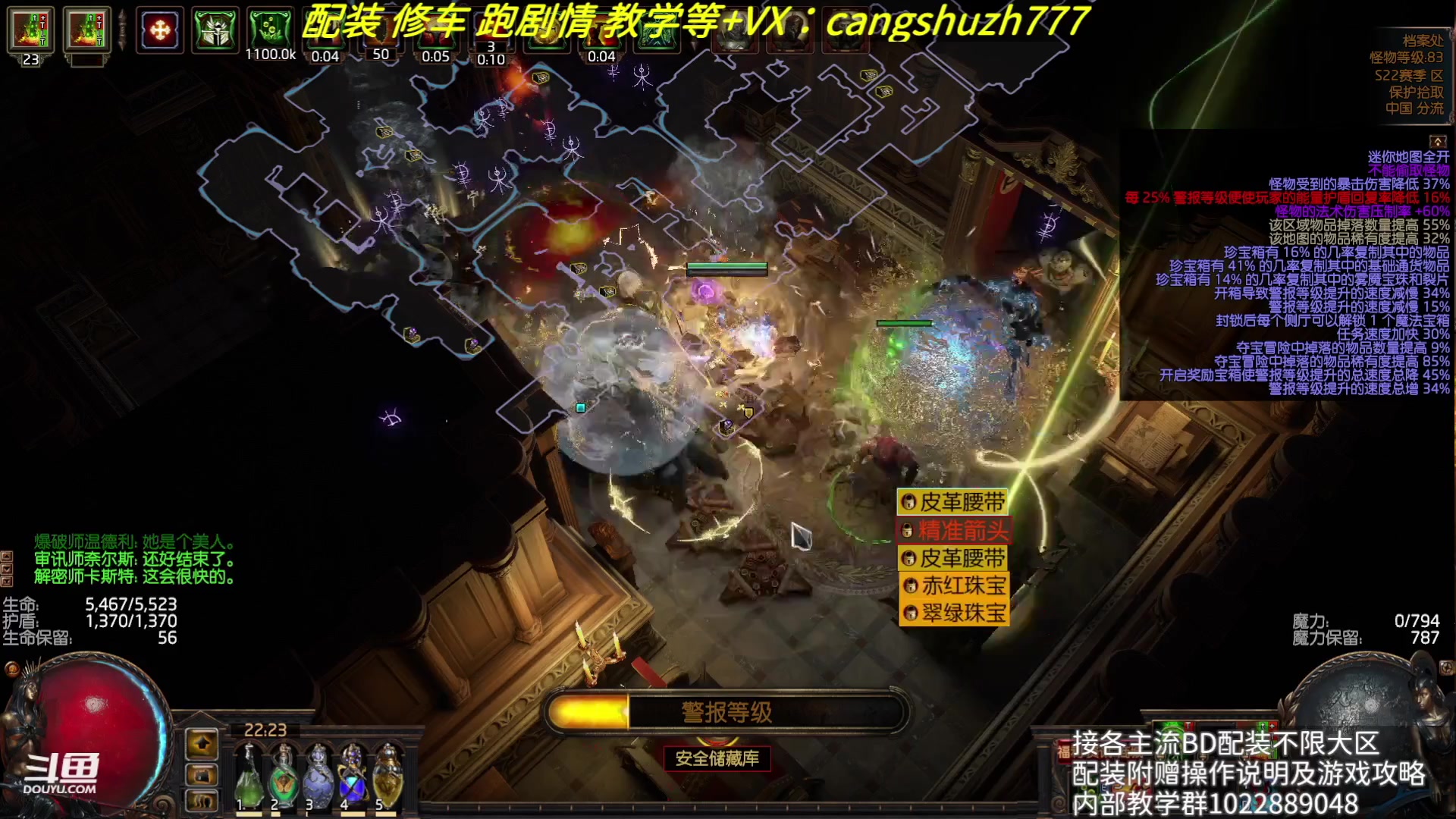【2023-08-17 09点场】仓鼠召唤：赛季最强BD专业配装
