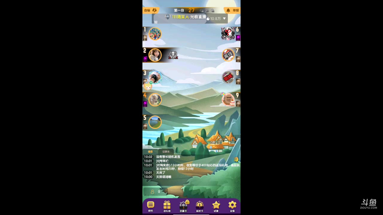 【2023-08-18 09点场】111陆某人：#天天狼人# 新人报道10324439
