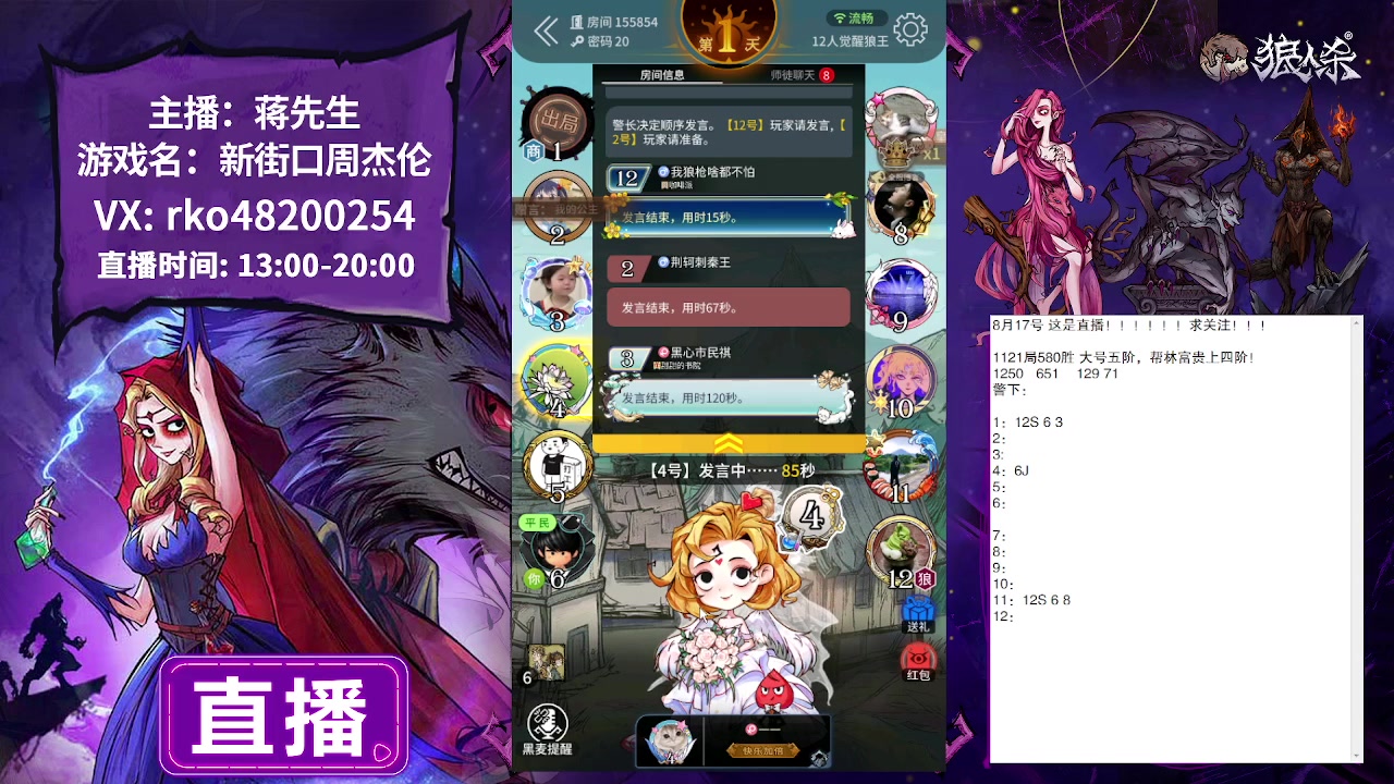 【2023-08-17 22点场】蒋先生KG21：8月17日直播