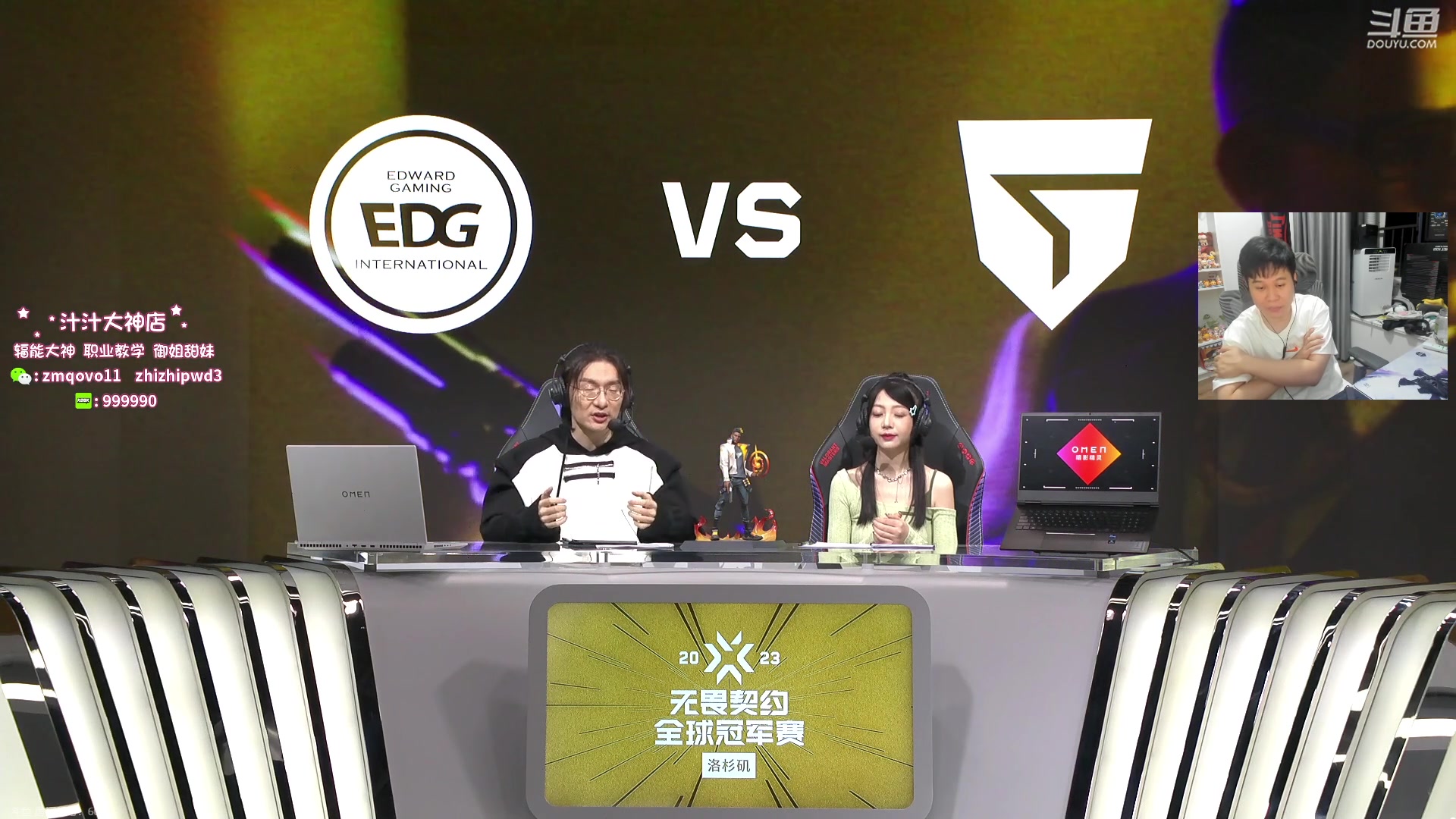 【2023-08-14 02点场】B加巧克力：【B加】EDG vs GIA 解说