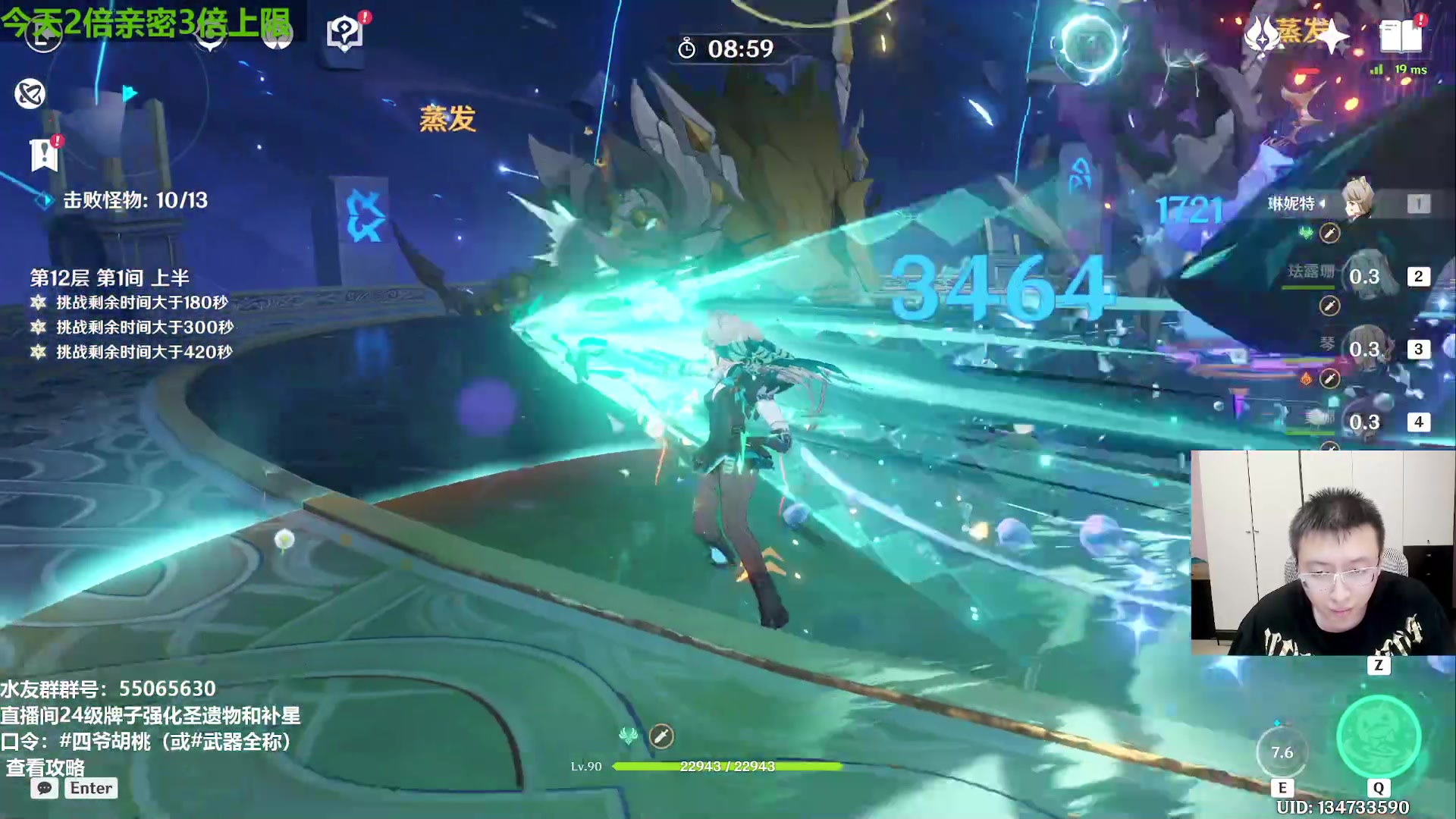 【2023-08-17 21点场】原神龙四爷：今天测林尼武器和琳妮特水煮！