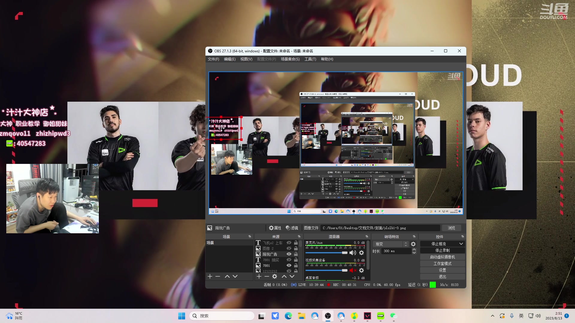 【2023-08-13 02点场】B加巧克力：【B加】NAVI vs LOUD 解说
