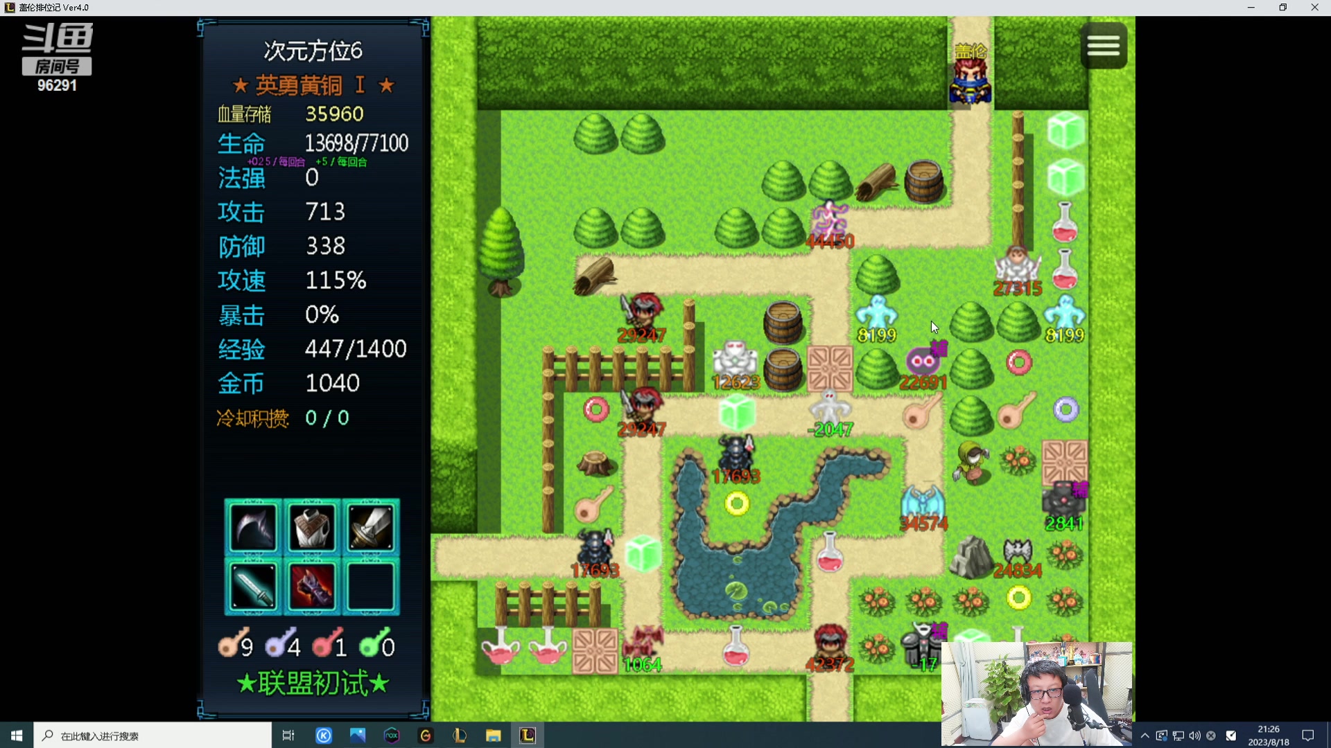 【2023-08-18 20点场】东北大鹌鹑：鹌西教练 新版本科研开始！