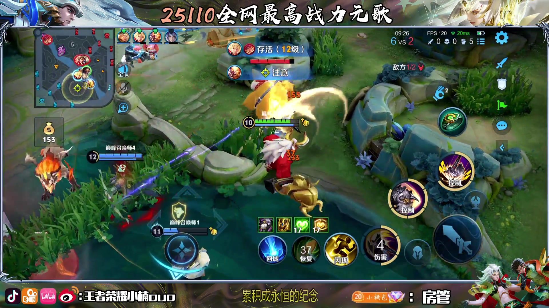 【2023-08-17 22点场】小楠ouo：沉着冷静自信操作