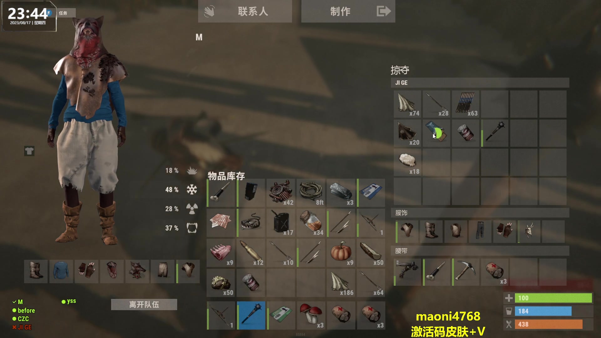 【2023-08-17 23点场】Happy丨猫腻：【猫腻】每晚8点半直播