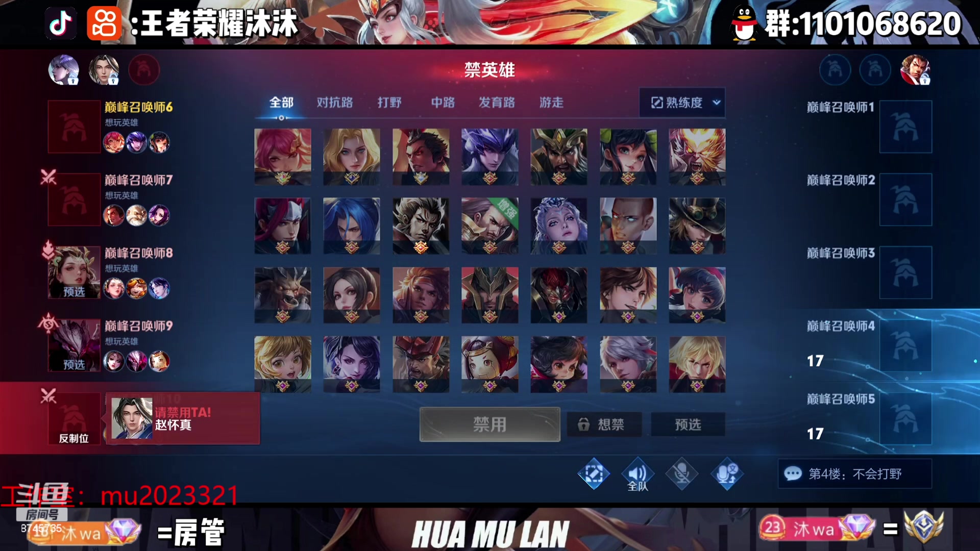 【2023-08-18 20点场】沐沐Ccccc：巅峰赛冲！！！！ 8745735