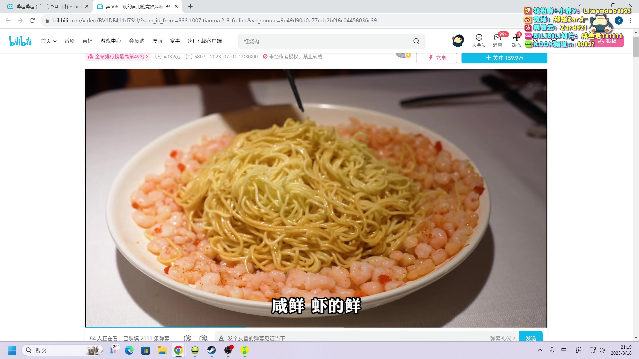 【2023-08-18 20点场】zard1991：Zard1991 chill dude