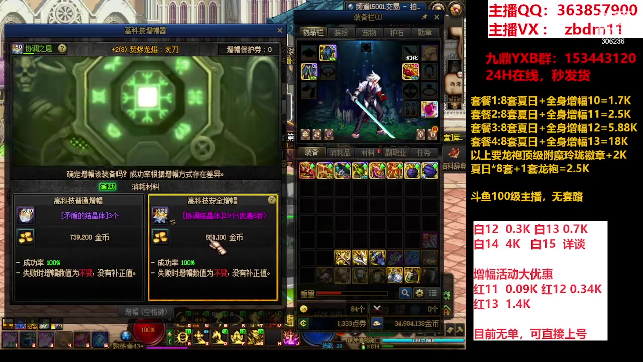 【2023-08-18 19点场】主播东门：东门：强化增幅大狂欢