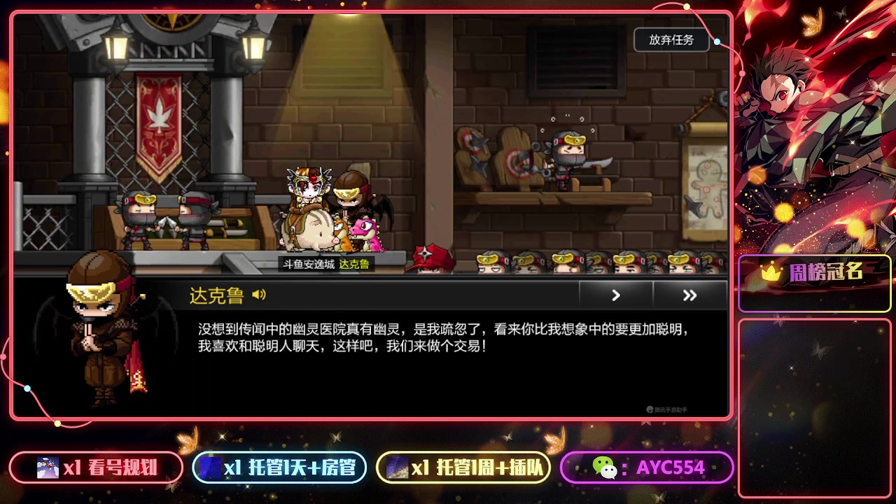 【2023-08-18 12点场】安逸城GG：【冒险岛：枫之传说】国服来啦！