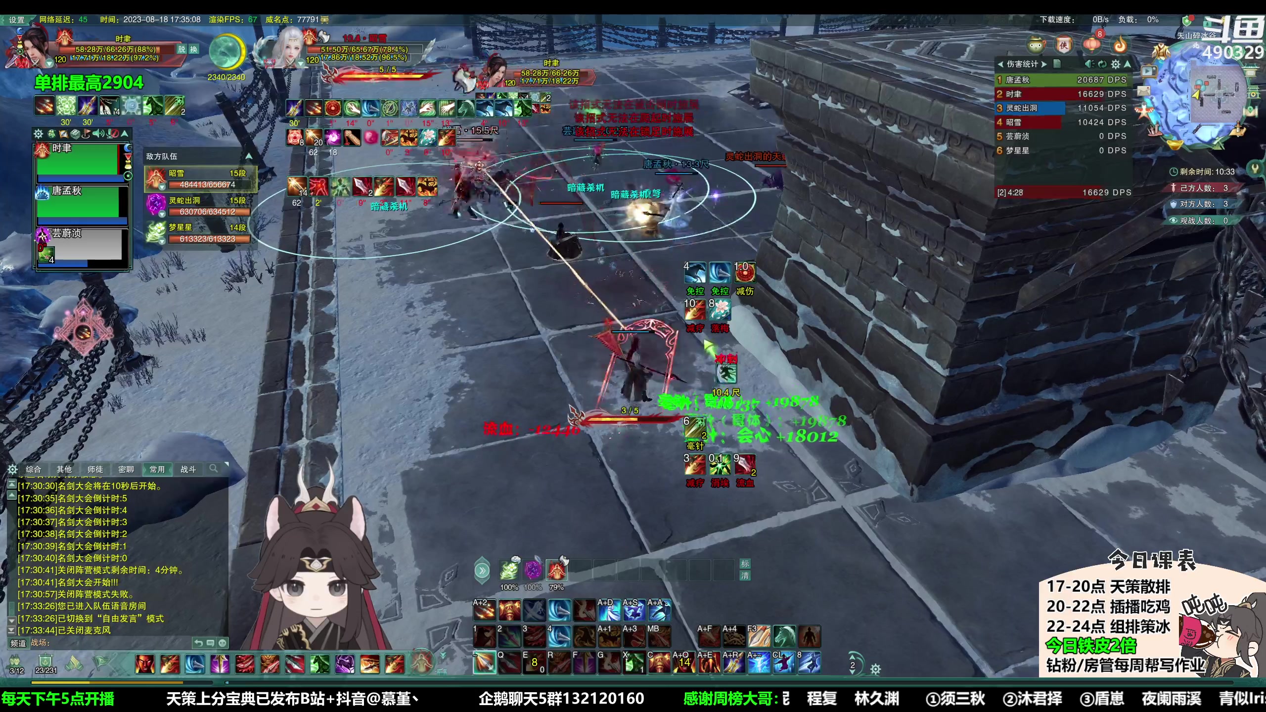 【2023-08-18 16点场】慕堇丶：天策打爆竞技场！