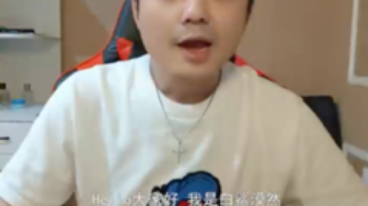 白鲨漠然Moran发布了一个斗鱼视频2023-08-18