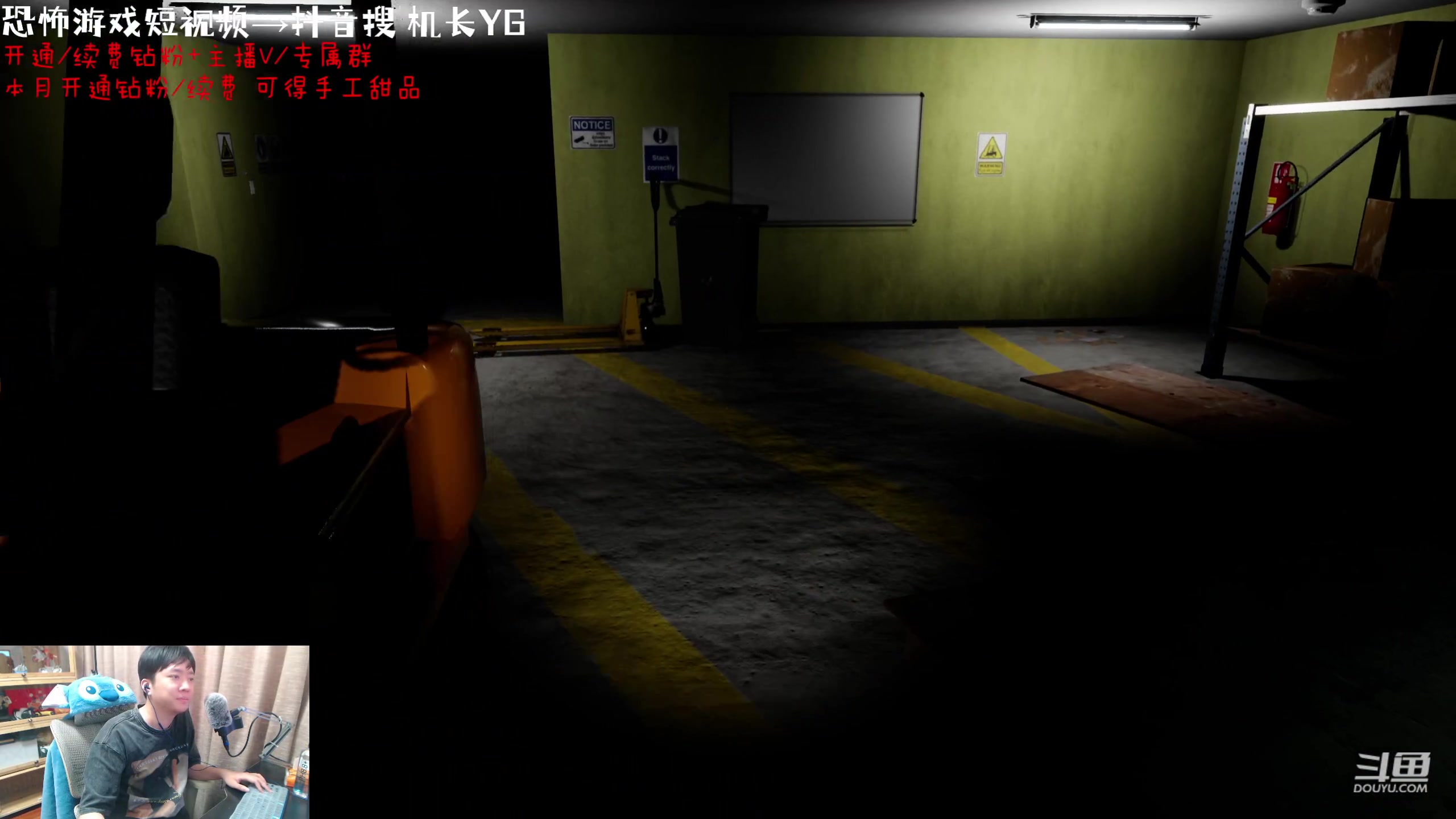 【2023-08-18 00点场】机长YG：【机长】恐怖刺激直播中！！