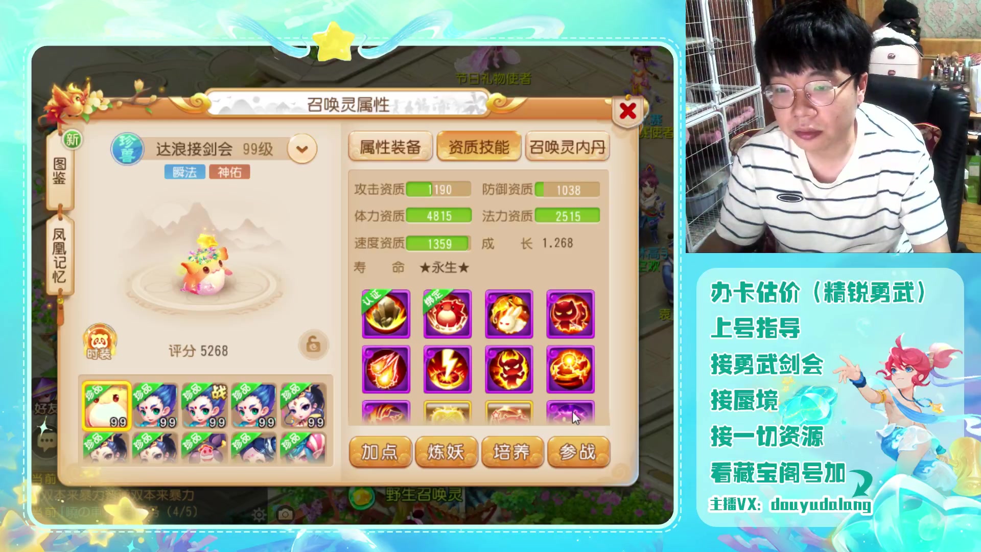 【2023-08-17 22点场】霹雳达浪娃：达浪：勇武大聪明