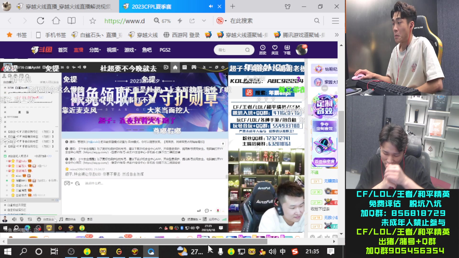 【2023-08-18 20点场】白鲨石头丶：今天原整容没有嘉宾.