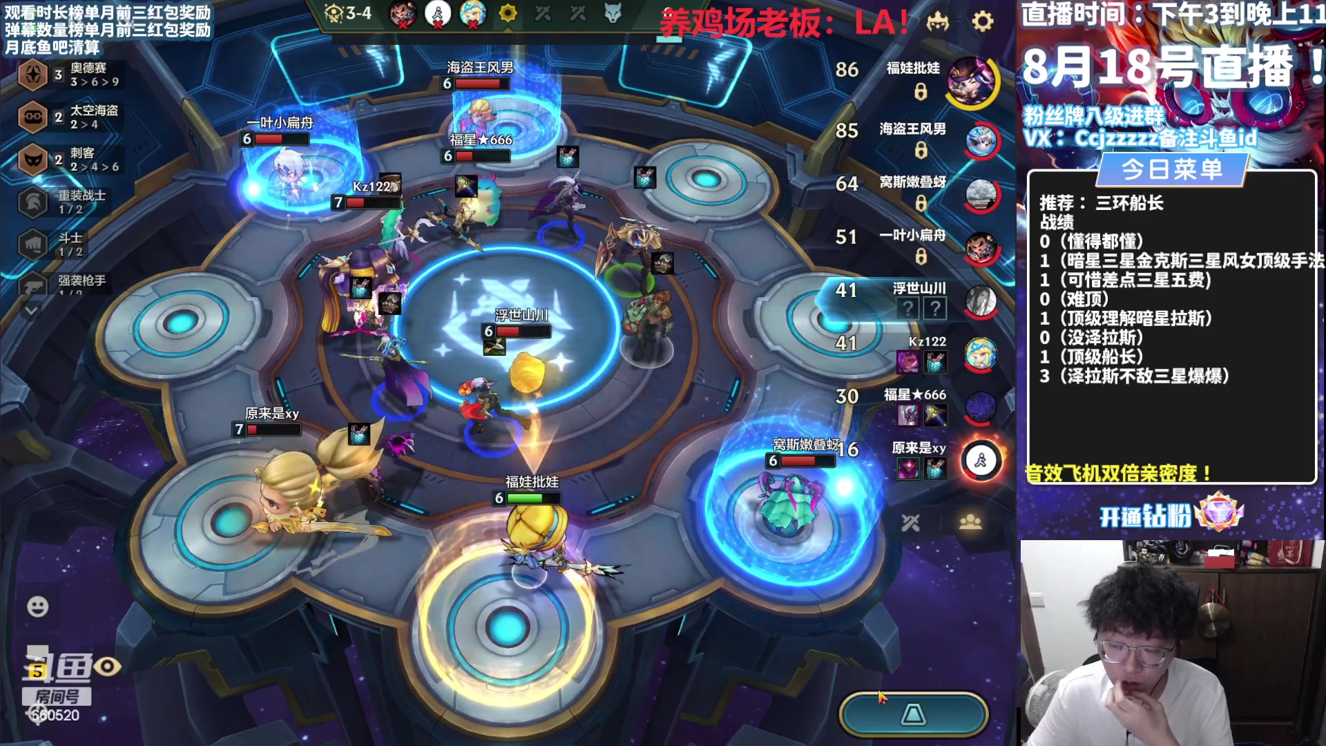 【2023-08-18 18点场】不太嘻哈的Ccj：各种阵容顶级运营手法！