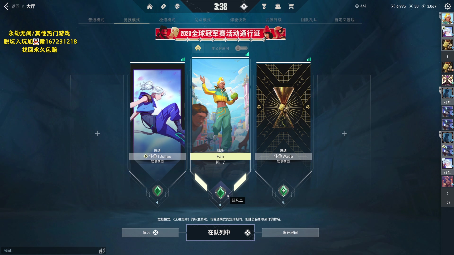 【2023-08-10 23点场】NRK丶反神：记得续一下粉丝牌