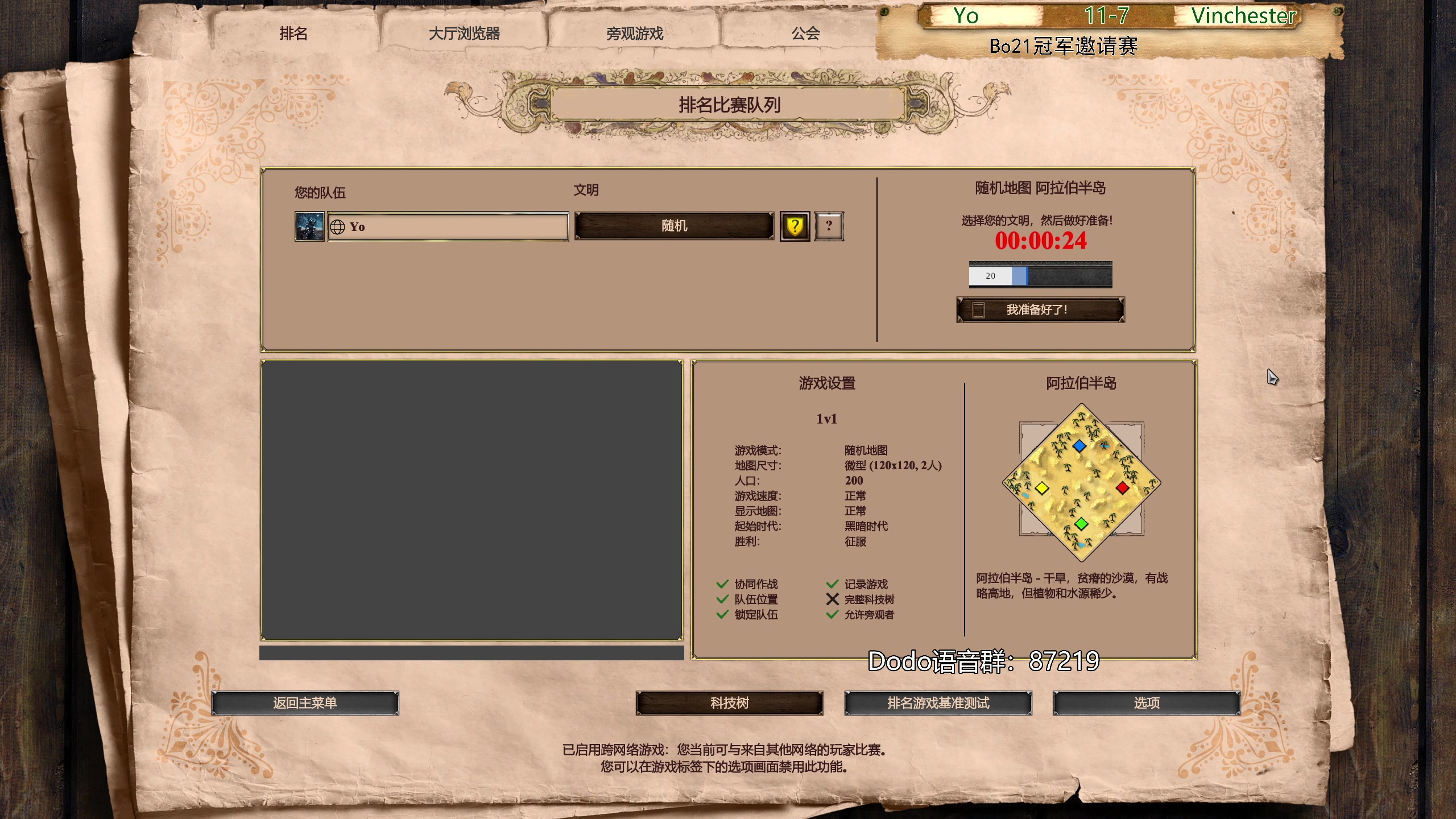 【2023-08-18 01点场】帝国时代猜火车Yo：[双倍]Bo21对决温神！！