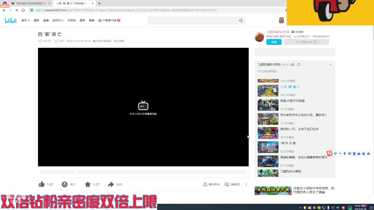 【2023-08-18 10点场】呆妹儿小霸王：【双倍】恭喜涛爹50级牌牌