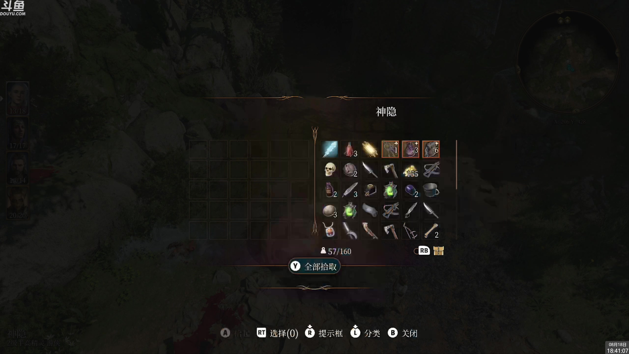 【2023-08-18 18点场】神隐的直播间：神隐：博德之门3 最晚的首播