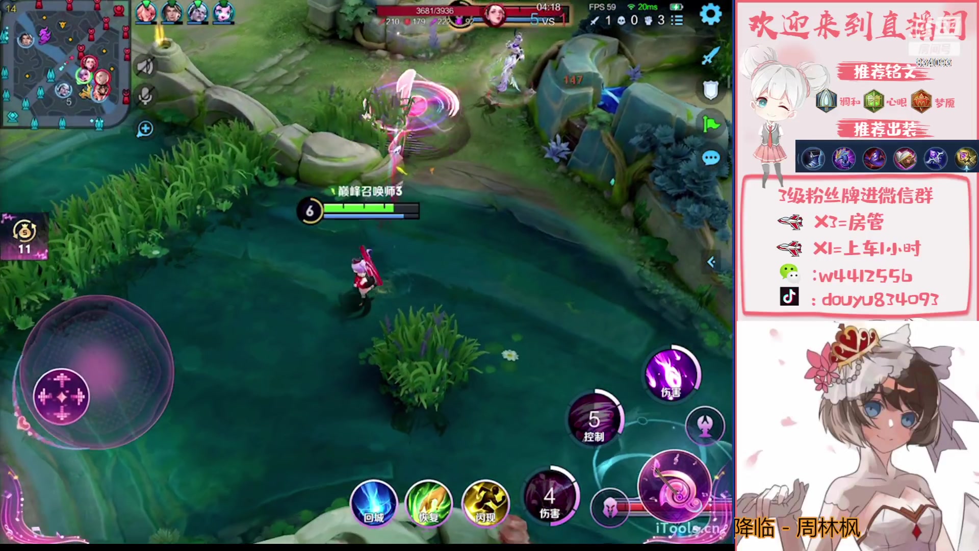 【2023-08-18 21点场】小飞Avery：国服小乔：小乔小乔