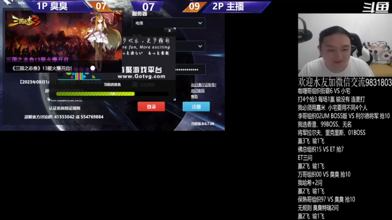 【2023-08-17 23点场】武汉程龙：程龙：憧憬传媒独家冠名！