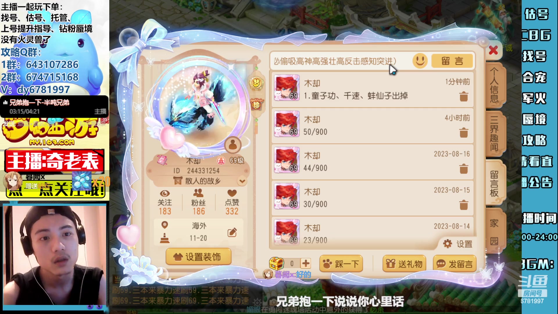 【2023-08-18 18点场】烟鬼奇老表：造梦者的老表