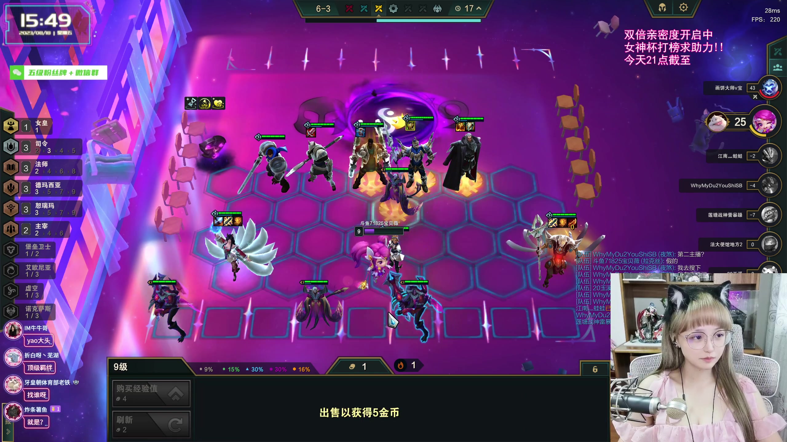 【2023-08-18 15点场】宝贝薇阿：薇薇：温柔坏姐姐~71825