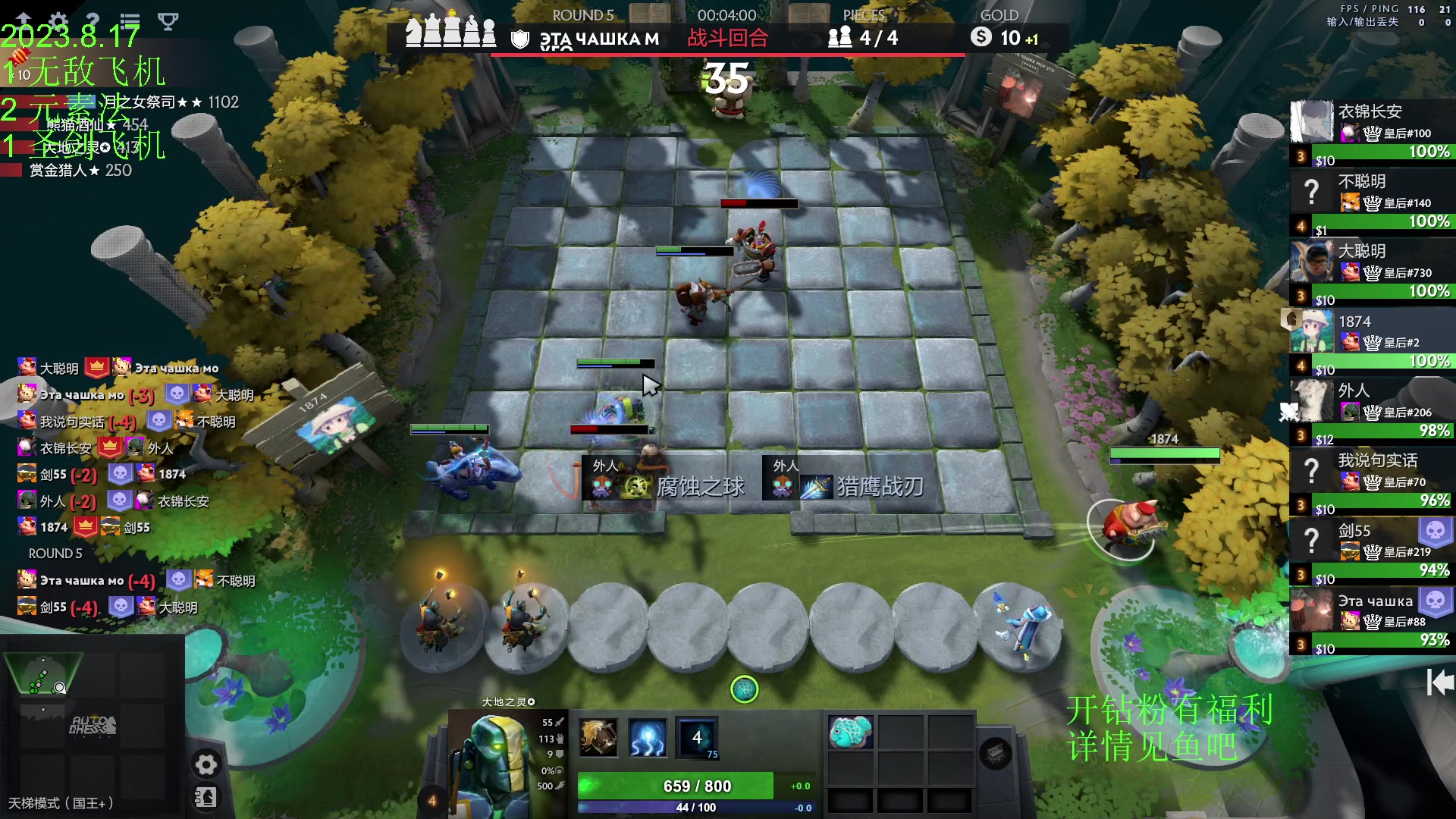 【2023-08-17 23点场】1874ooo：没有三头六臂只有一头二臂