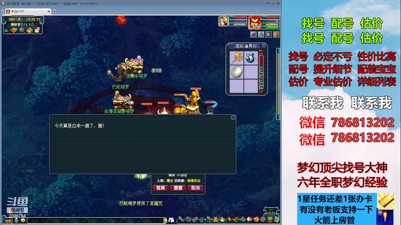 【2023-08-18 15点场】来自1995：找号主播。估号配号就是专业