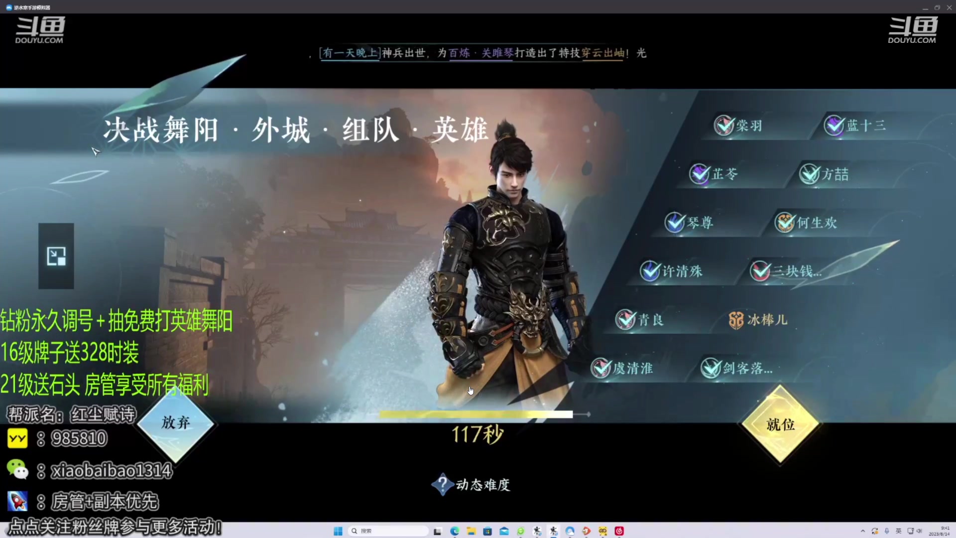 【2023-08-18 19点场】Mr白先森er：【老白】全职业精通秒伤！钻粉免费舞阳