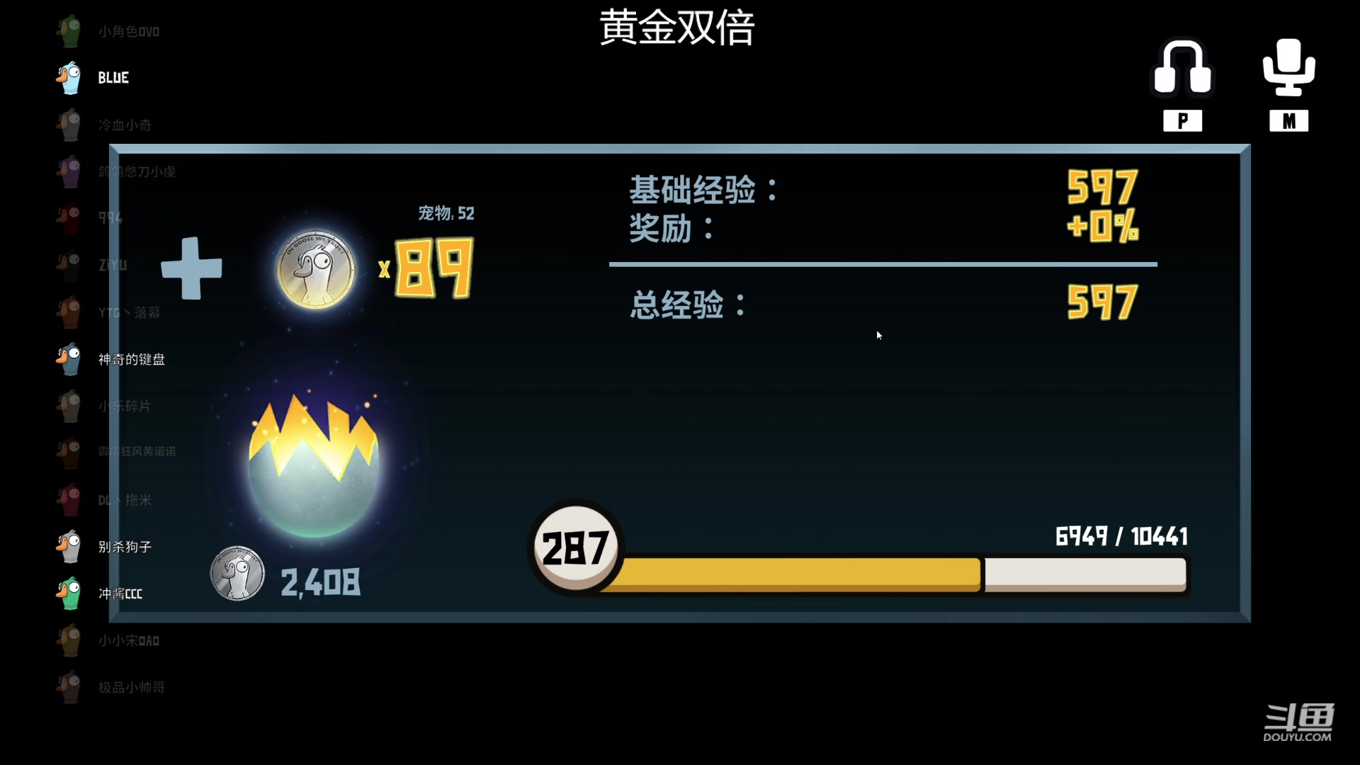 【2023-08-17 23点场】冠磊崽：（黄金双倍）鹅鹅鹅鹅鹅