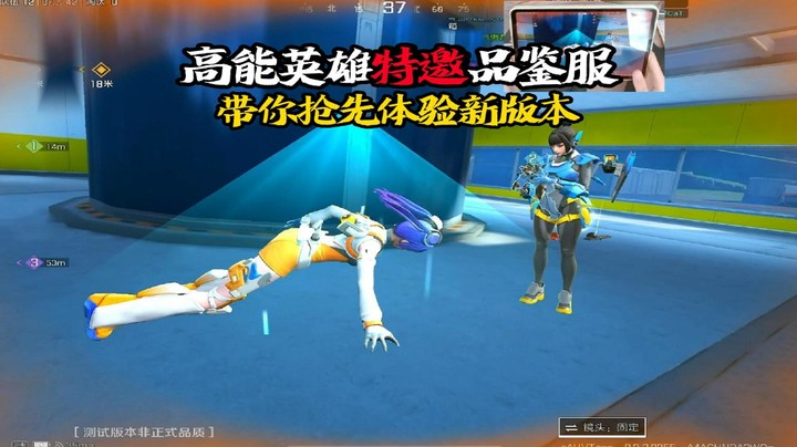 高能英雄特邀品鉴服