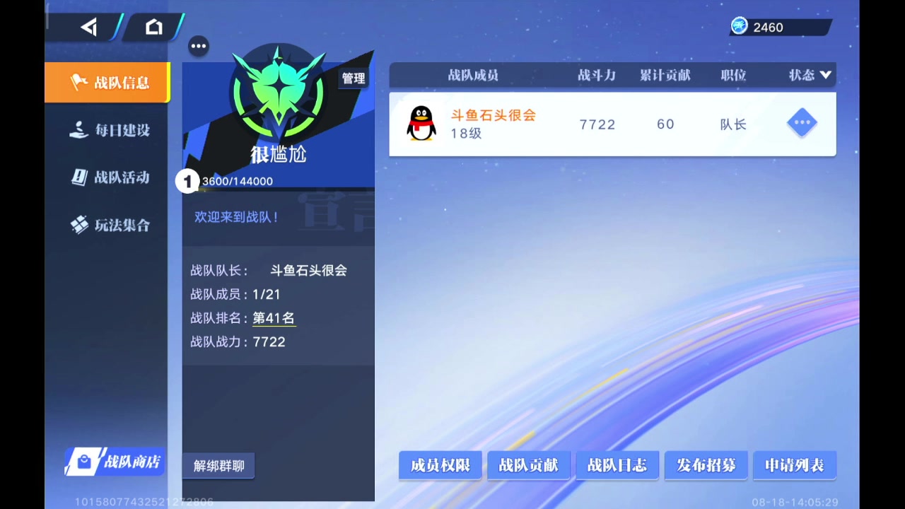 【2023-08-18 13点场】石头很会飞：快乐的国服大混