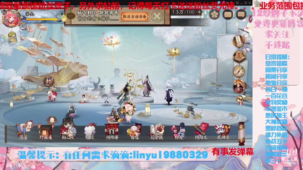 【2023-8-17 23点场】微光你的笑如海市蜃楼:34w勾玉鼠啥业务都会，不懂你就问