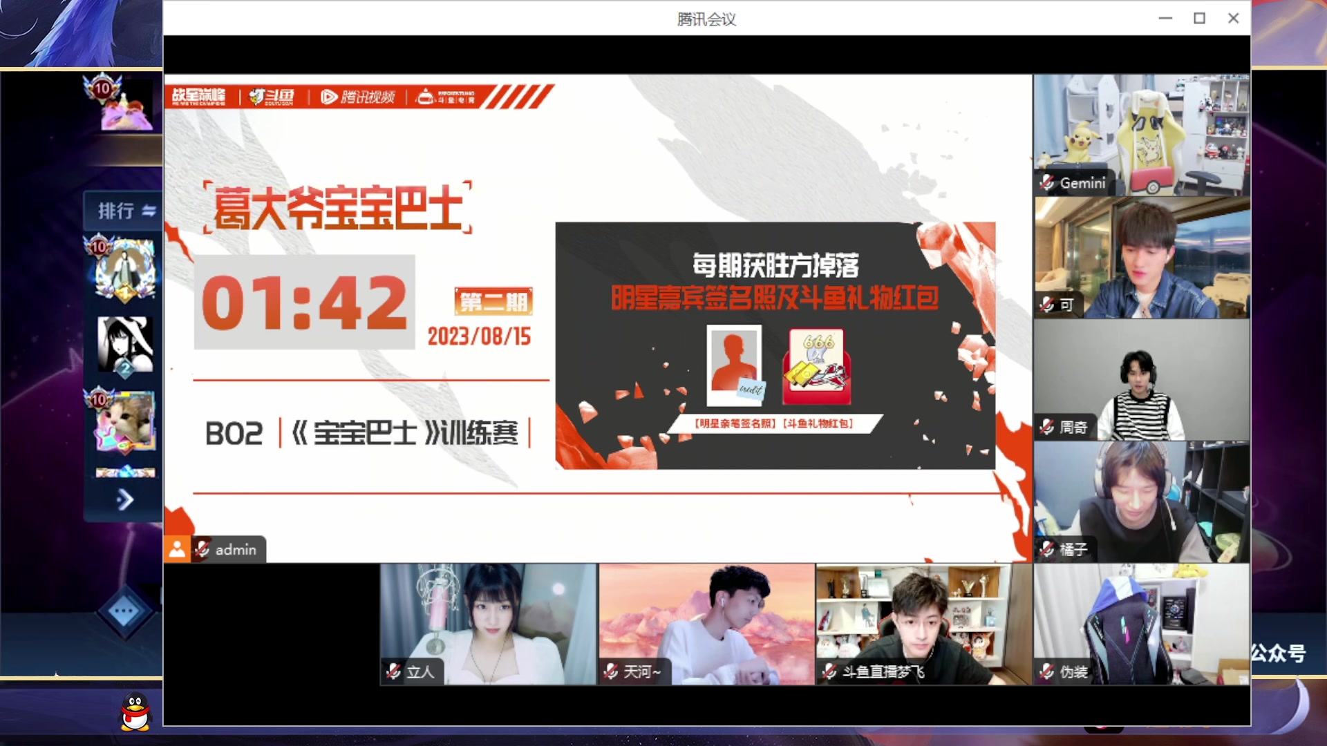 【2023-08-15 18点场】超萌木兰：搞点巅峰赛分吃吃....