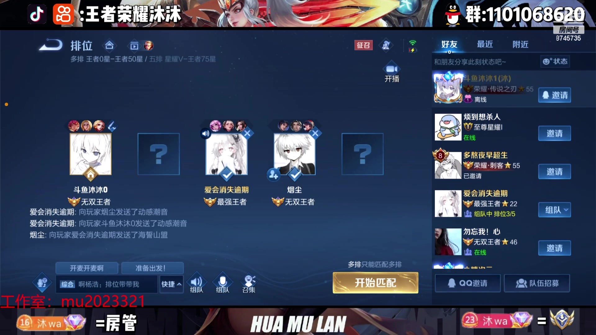 【2023-08-17 23点场】沐沐Ccccc：巅峰赛冲！！！！ 8745735