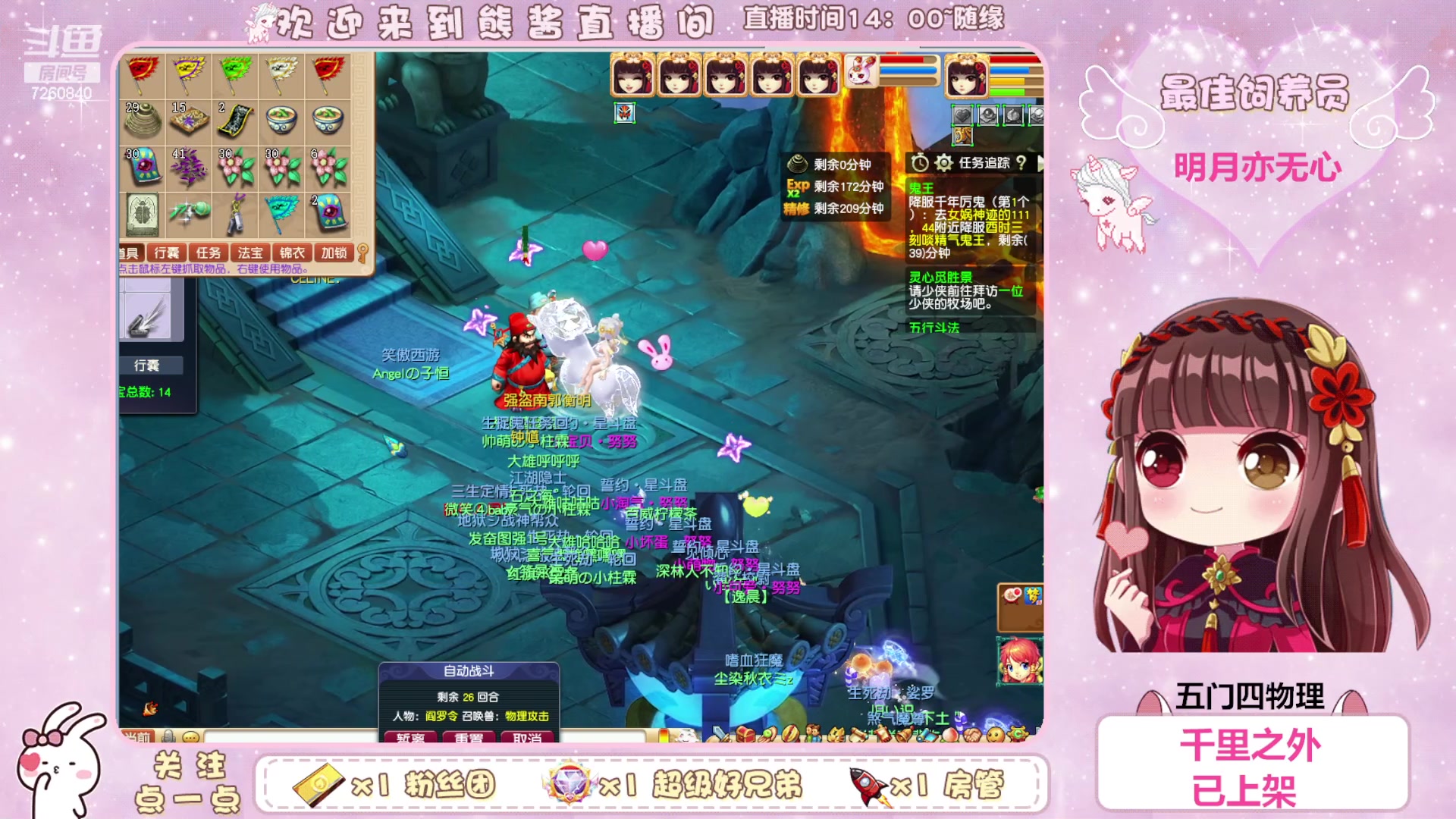 【2023-08-18 13点场】熊酱丶：这个主播超气人~